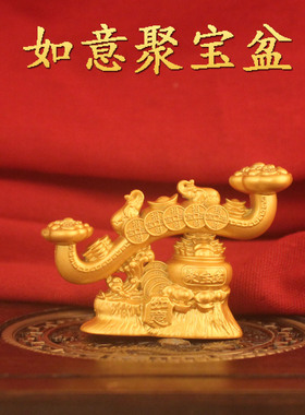 如意聚宝盆装饰摆件金色礼品