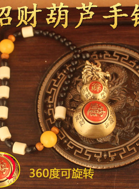 2026奇趣摆件手链360度旋转