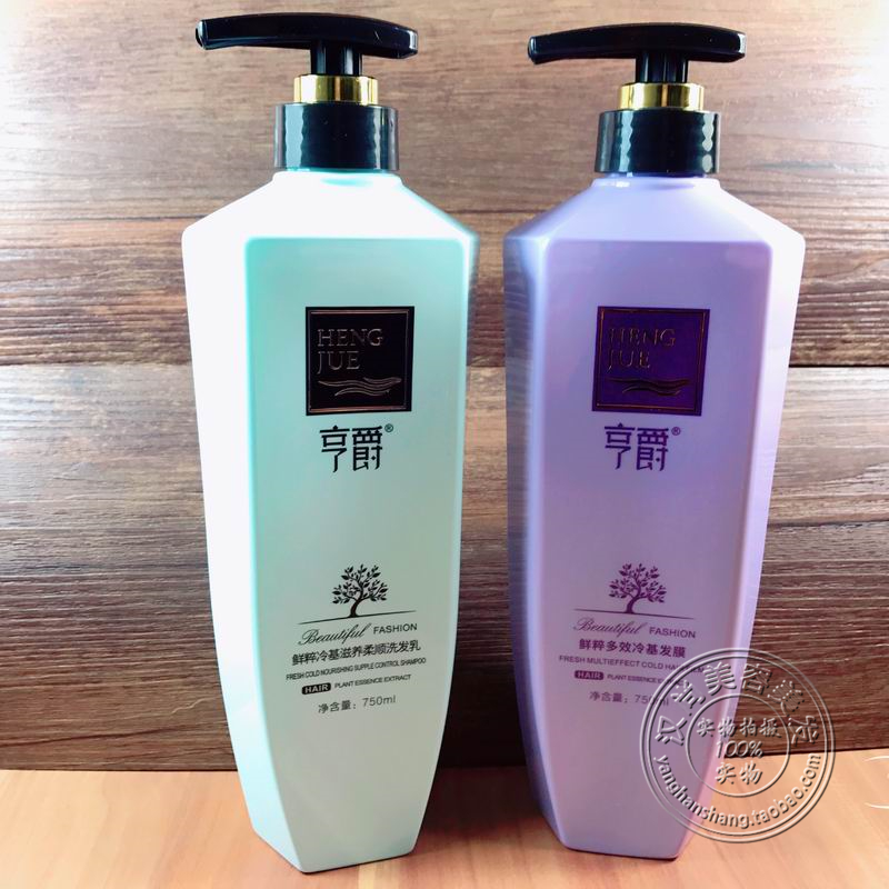 亨爵鲜粹多效冷基发膜滋养柔顺