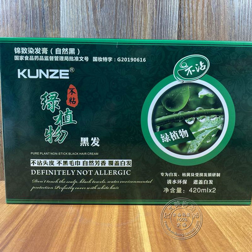 锦致绿植物黑发霜不沾头皮 不沾毛巾 420ml*2正品包邮染发剂