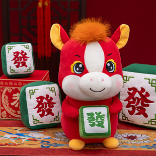 2026马年吉祥物麻将发财马毛绒玩具生肖小马公仔玩偶娃娃礼品
