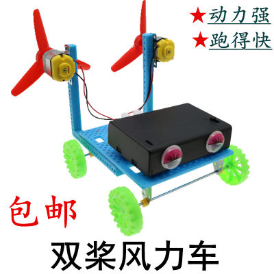 双螺旋桨少儿电动玩具科学实验