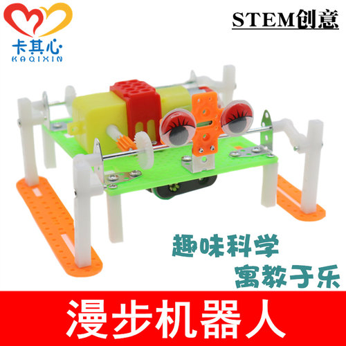 儿童学生玩具科技小制作