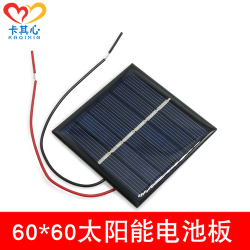 太阳能电池板元件硅胶板diy材料