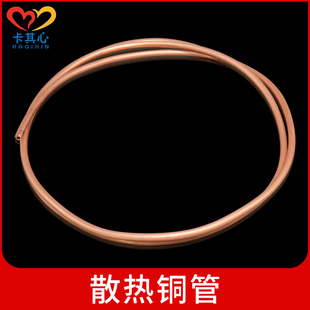 紫铜管 散热管 油管 软态铜管 毛细铜管 笔记本水冷散热管 导热管