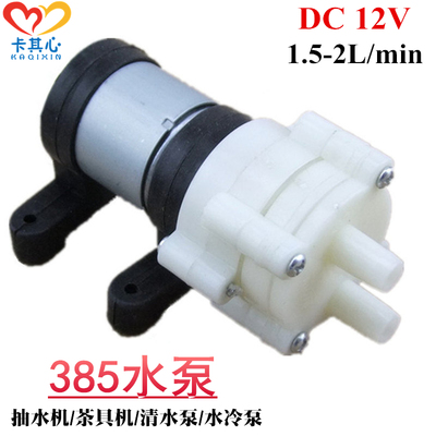 385小微型水泵抽水机隔膜泵功夫茶具配件6-12V电脑水冷鱼缸循环泵