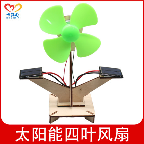 太阳能风扇科学物理实验发电