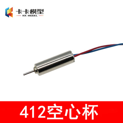 空心杯直升机模型配件