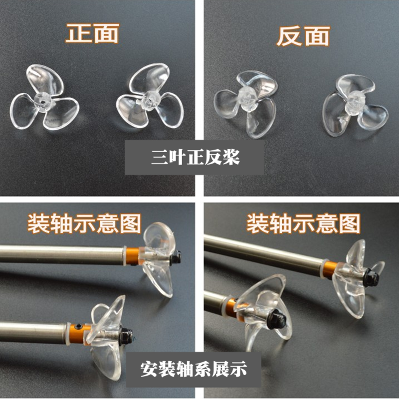 透明三叶船桨船模全浸料模