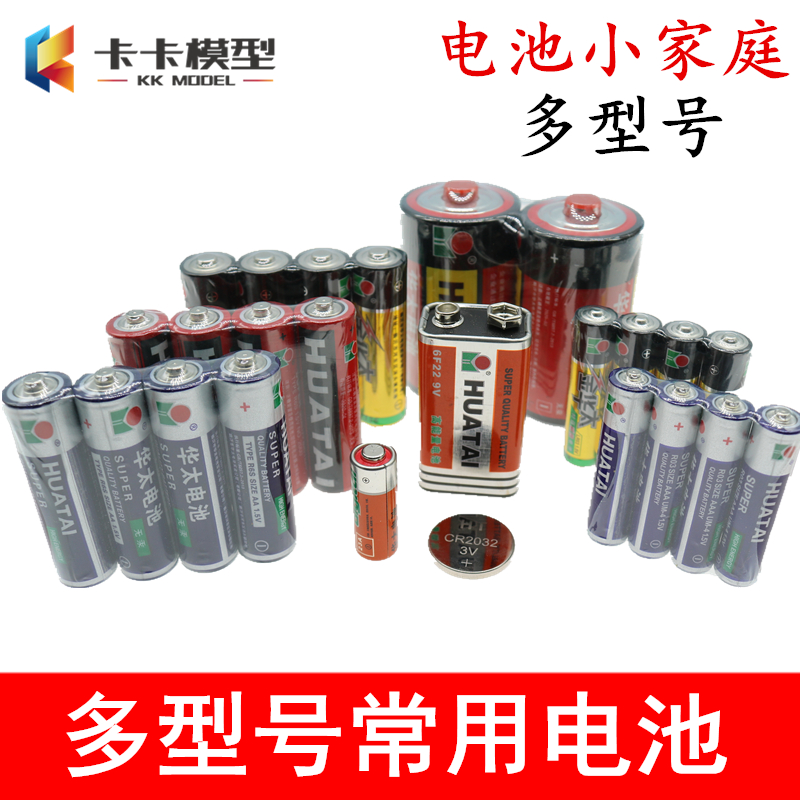 玩具电池金华太各种电池