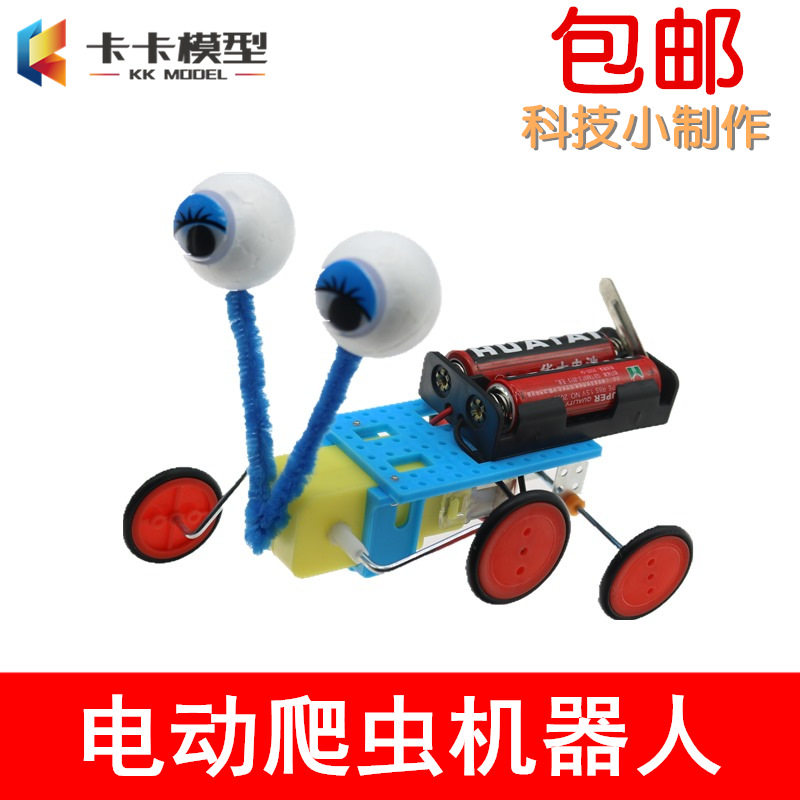 爬虫机器人儿童科技小图片