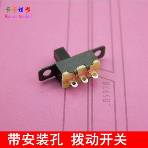 模型制作配件 拨动开关