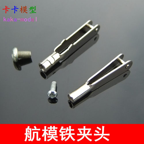 M2M3金属夹头模型固定翼遥控飞机