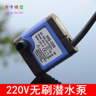 假山 家用微型潜水泵 鱼缸 模型DIY 抽水 潜水泵 交流220V