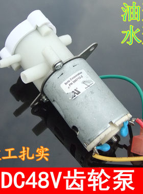 小型齿轮泵 德国进口 545直流电机水泵 微型抽机油泵 自吸水泵