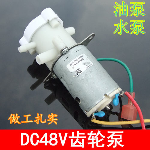 小型齿轮泵 德国进口 545直流电机水泵 微型抽机油泵 自吸水泵