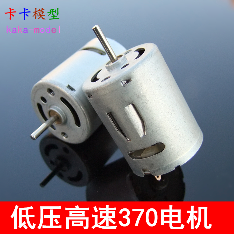 B3 µÍѹ¸ßËÙ370µç»ú 3-5v½Ç¶ÈÒ£¿Ø³µÂí´ï ´óŤ¾Ø¿â´æµç»ú Íæ¾ß³µ