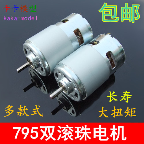 大功率双滚珠纯铜升级直流电机