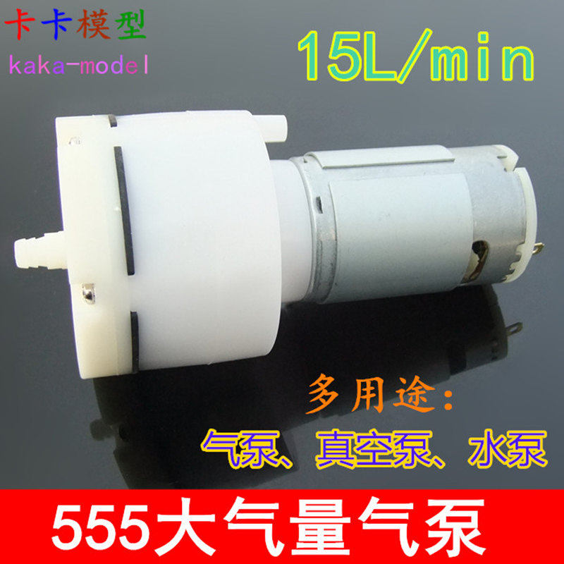 15L大流量 555真空泵 抽气泵 增氧气泵 鱼缸 折屏分离机气泵 充气,五金/工具,其他类型泵,淘宝优惠券,粉丝福利购,淘宝优惠卷