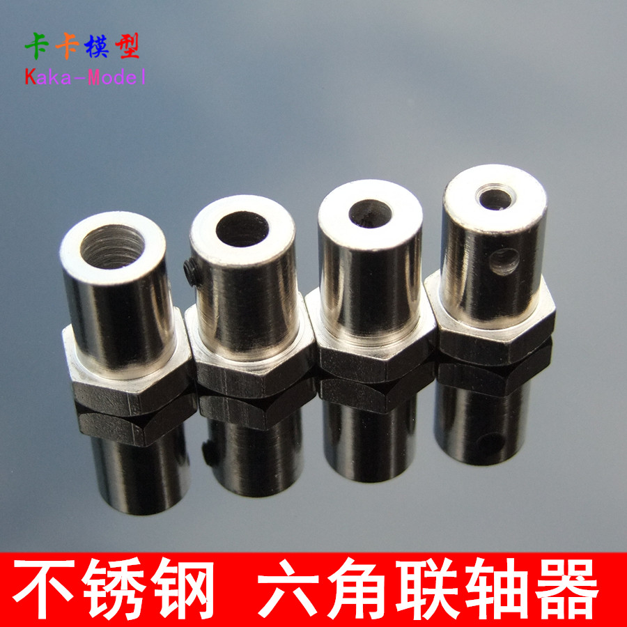 电镀款 银色六角联轴器 机器人小车轮胎连接器 连轴 减速电机搭配