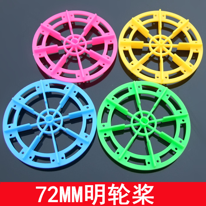 异型马达轮胎两用螺旋桨