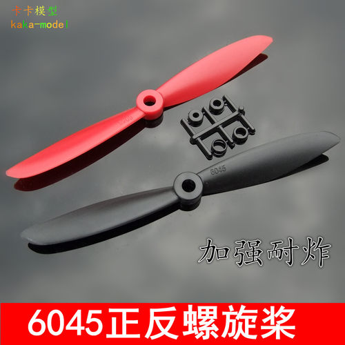 螺旋桨遥控迷你四轴飞行器穿越机