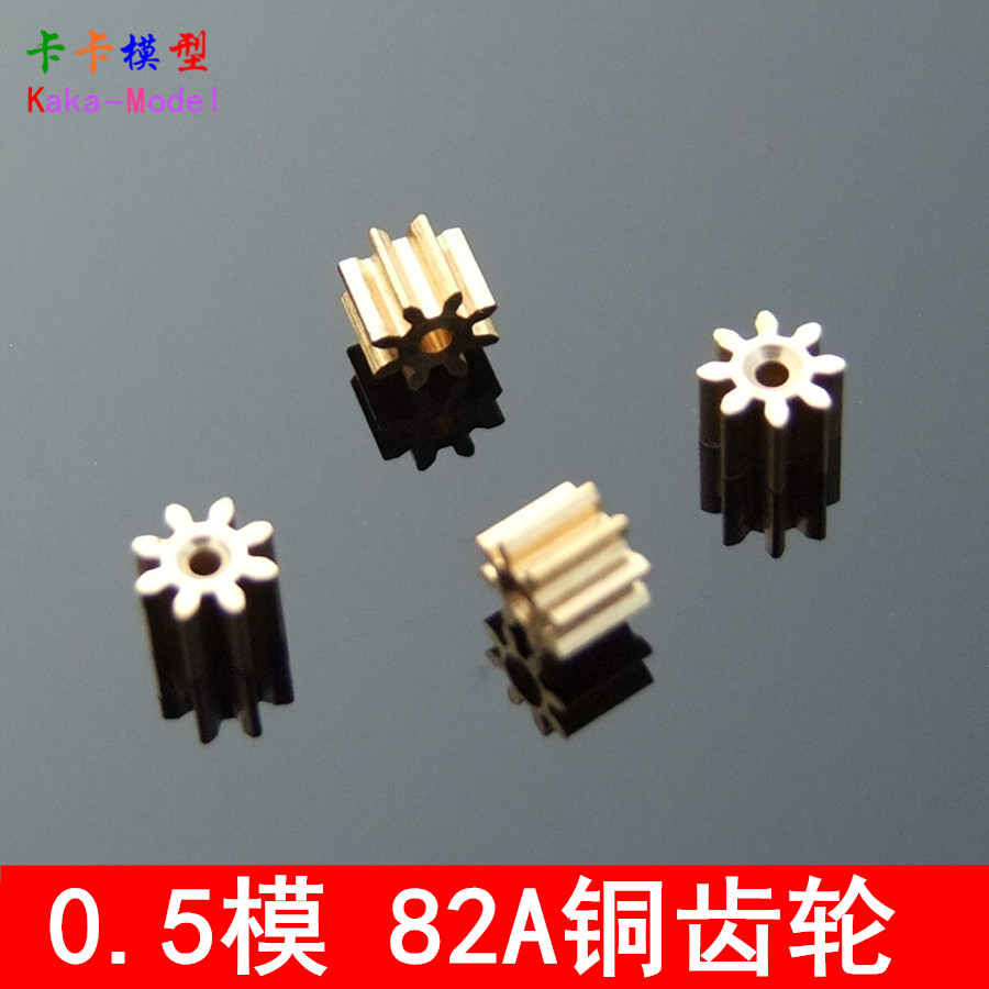 0.5模铜齿轮 82A金属齿轮 孔径2MM 8齿 主轴齿轮 电机齿轮 变速箱