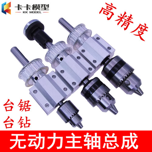 台钻主轴diy打磨小型车床