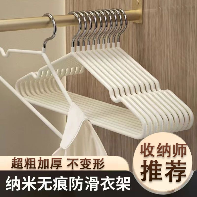 衣架加粗加厚家用挂衣架子无痕