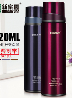 新家园7322大号容量真空保温车载水杯子男女商务好不锈钢620ml530