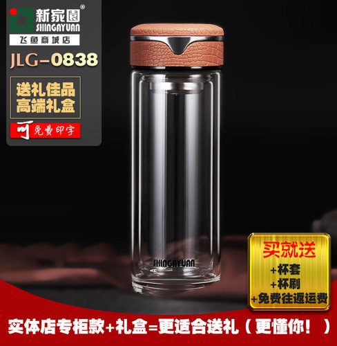 双层玻璃高档车载杯子