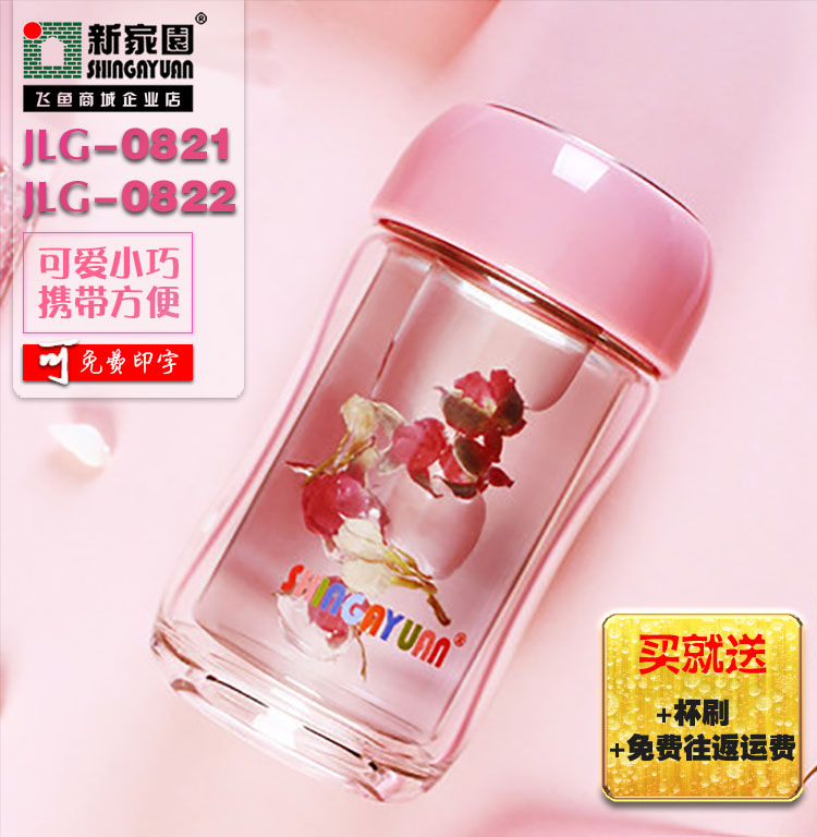 新家园单层玻璃水女士大学生杯子