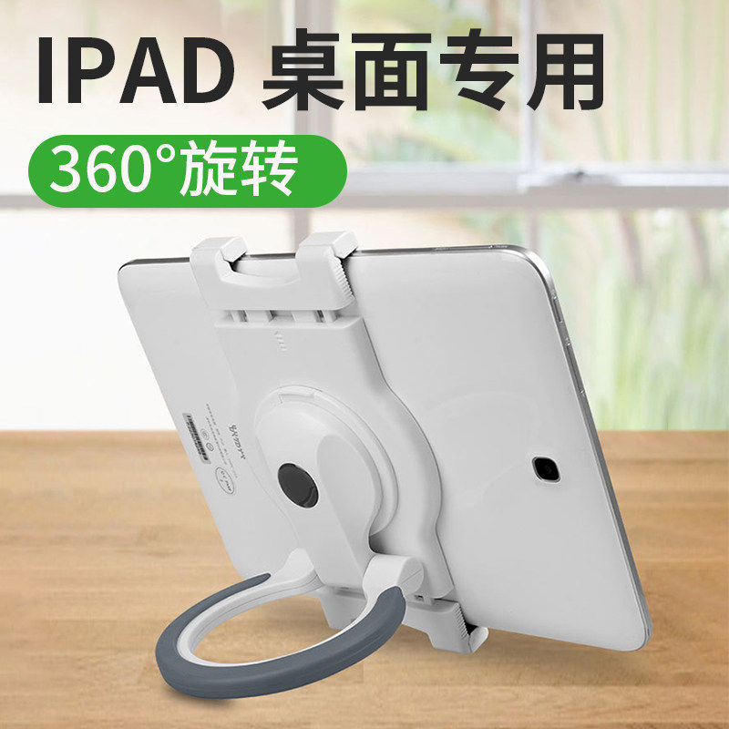 平板ipad支架桌面ipod mini/air折叠旋转2/3/4