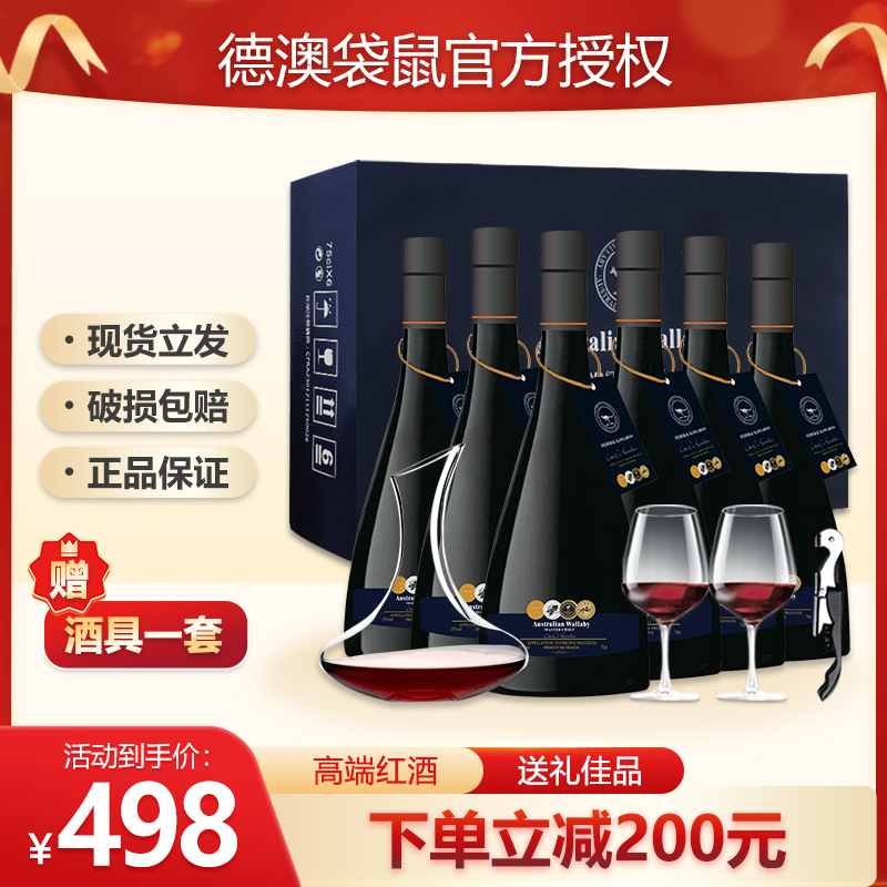 德澳袋鼠澳大利亚进口红酒庄主大师15度AOP级干红葡萄酒