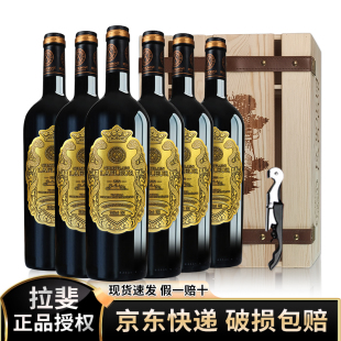 拉斐法国原瓶进口红酒蛇年纪念酒13.5度干红葡萄酒送礼自饮