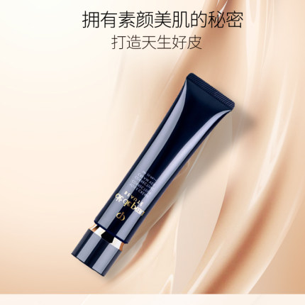 CPB肌肤之钥长管隔离BB霜滋润遮瑕控油提亮隐形毛孔37ml正品