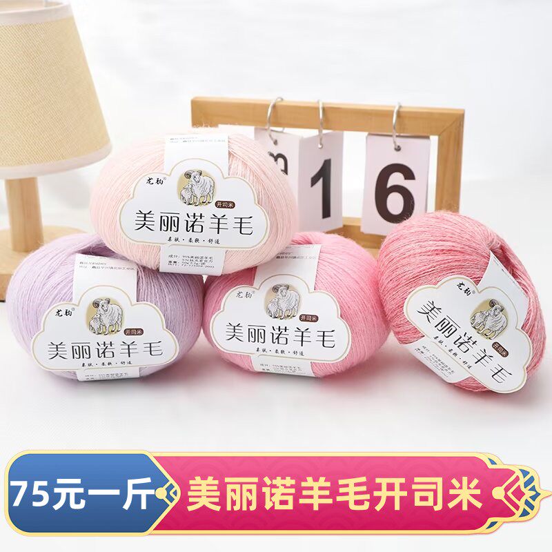 混纺羊毛毛线团开司米细毛线高支羊绒线貂绒伴侣配线手工编织绒线