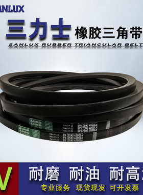 三力士三角带8V/25N窄V皮带传动带25N8500 9000 9017 10160 11684