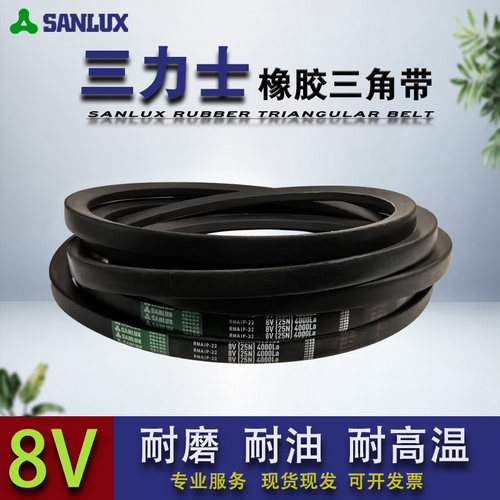 窄V传动皮带8V三力士三角带 8V1000 8V1060 8V1120 8V1140 8V1180