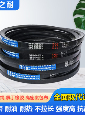 窄V橡胶三角带传动皮带SPB2425 SPB2430 SPB2450 SPB2473 SPB2500