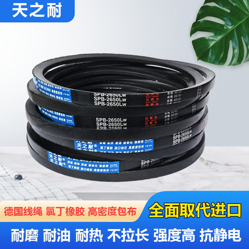 窄V橡胶三角带传动皮带SPB2137 SPB2150 SPB2160 SPB2170 SPB2180