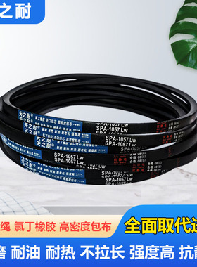 窄V橡胶三角带传动皮带SPA2650 SPA2682 SPA2732 SPA2782 SPA2800