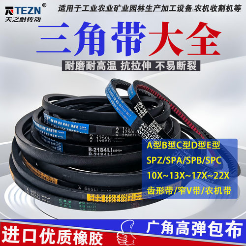 负压风机专用皮带A型B型三角带排气扇排风扇抽风机工业传动带1380