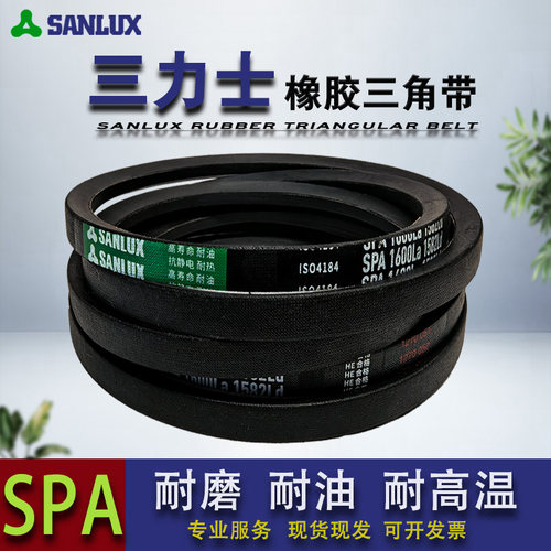 三力士三角带窄V皮带橡胶传动带SPA1882 SPA1900 SPA1918 SPA1925