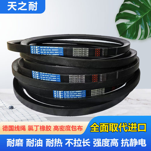 窄V带传动皮带三角带8V6096 8V6100 8V6200 8V6300 8V6350 8V6400