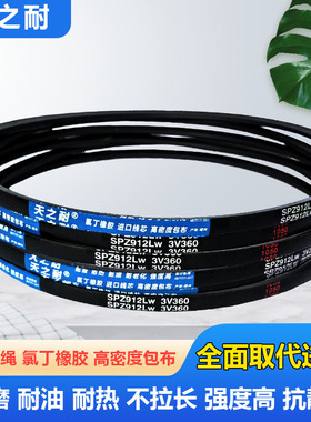 窄V橡胶三角带传动皮带SPZ1100 SPZ1107 SPZ1112 SPZ1120 SPZ1125