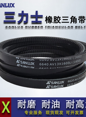 三力士三角皮带齿形传动带13X686 13X710 13X735 13X750 13X760Li