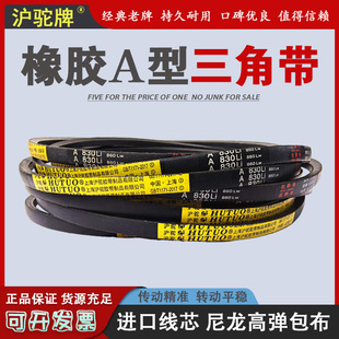 沪驼牌A型三角带A600到A2000Li空压机压面风抽水工业传动皮带