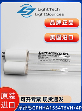 Lightsources 污水处理紫外线灯 GPHHA1554T6VH/4P消毒杀菌灯320W
