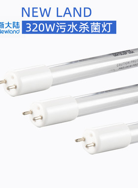 新大陆320W污水厂新大陆工业紫外线消毒灯GPHHA1554T6L uv杀菌灯